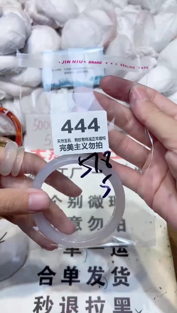 手镯玛瑙/玉髓未镶嵌57