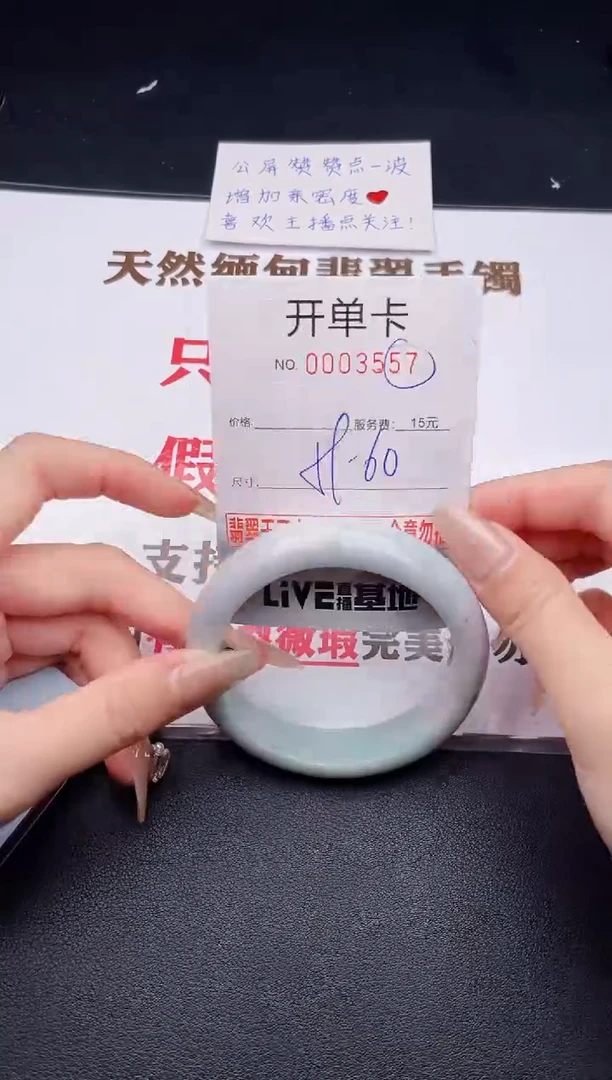 未镶嵌手镯翡翠有纹有裂有瑕疵57