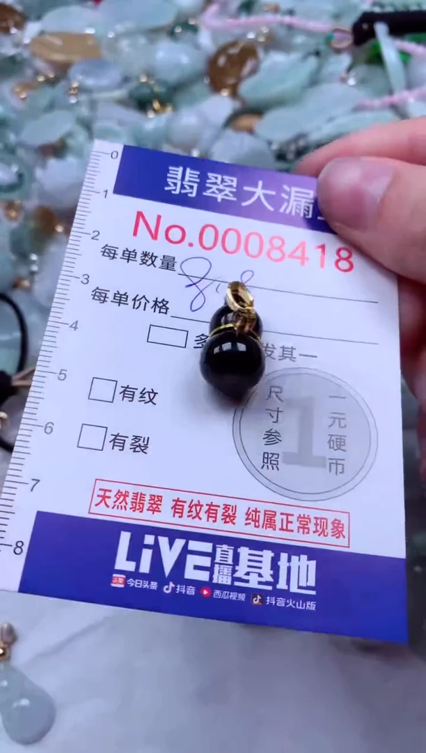 吊坠(不含链)未镶嵌翡翠8418