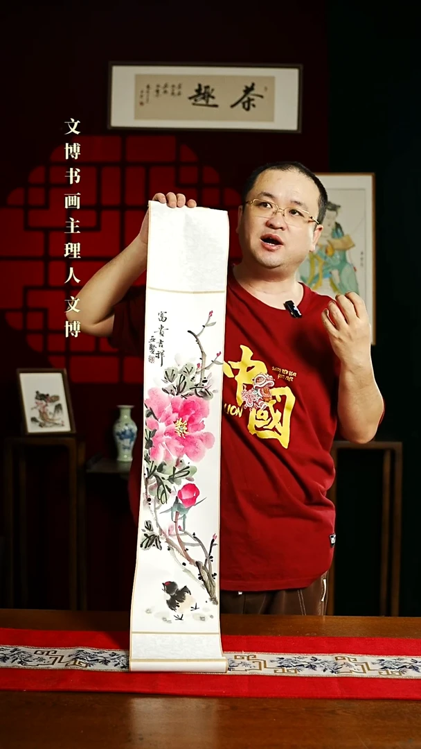 【闪购商品】书法绘画卷轴17*110富贵吉祥