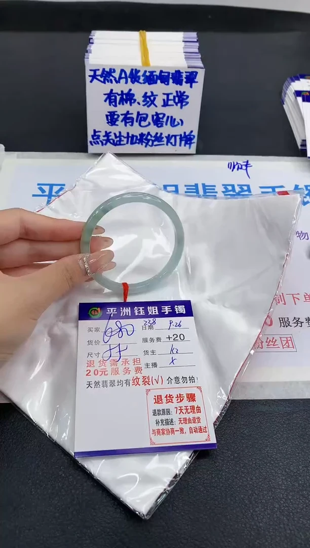 未镶嵌手镯翡翠1