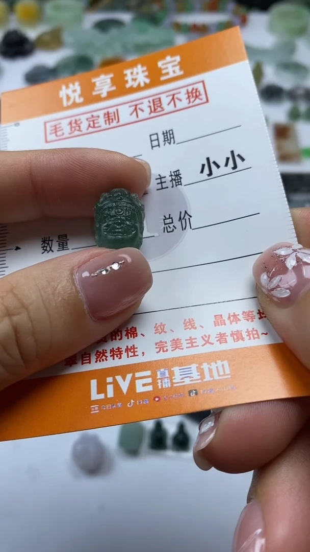 未镶嵌定制翡翠毛货定制不退不换