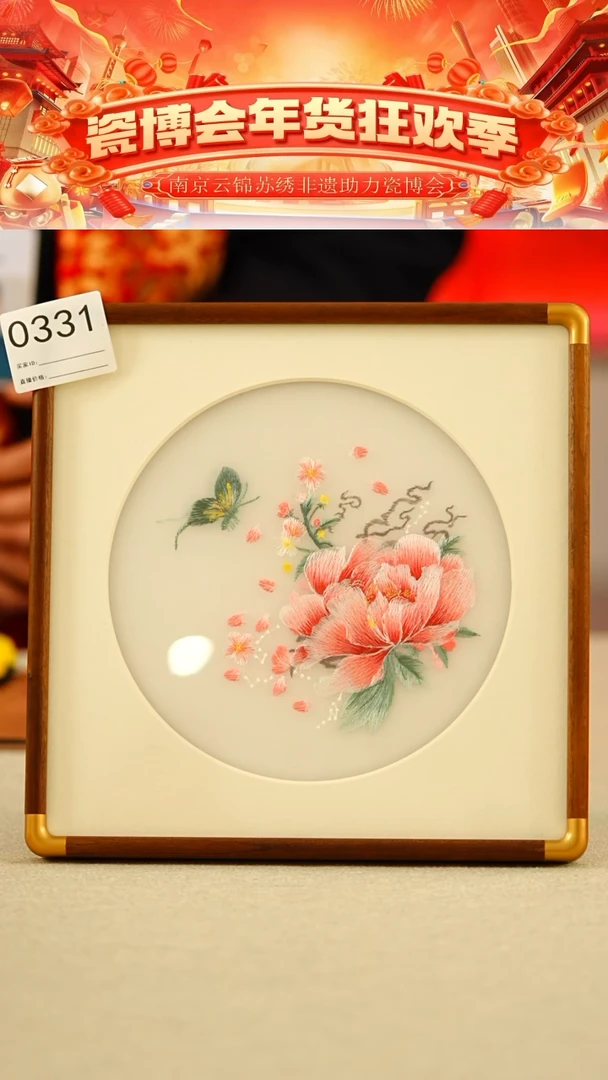 【闪购商品】瓷片景德镇陶瓷牡丹“瓷板画”0331