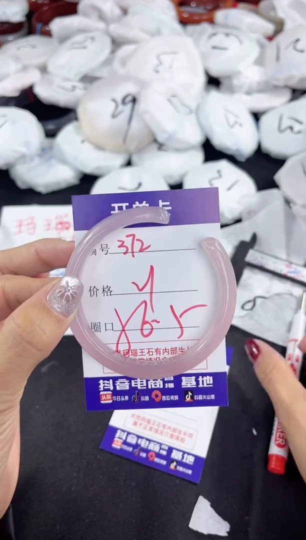 【闪购商品】玛瑙/玉髓手镯未镶嵌372