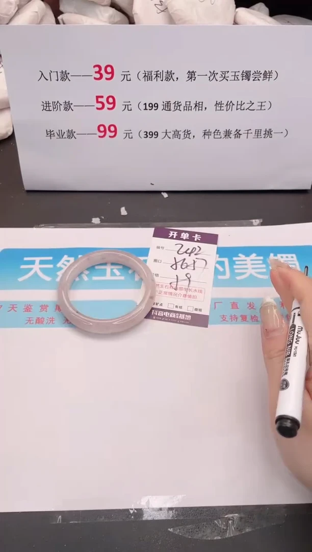 未镶嵌手镯石英质玉242