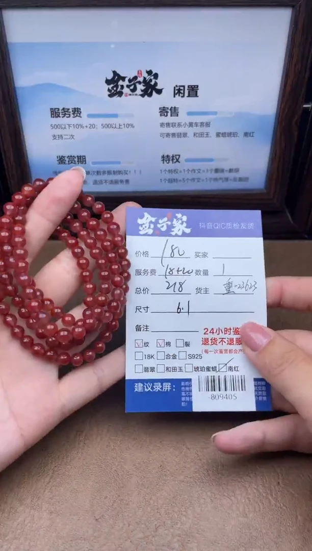 颈饰未镶嵌南红玛瑙珠串多人-809405