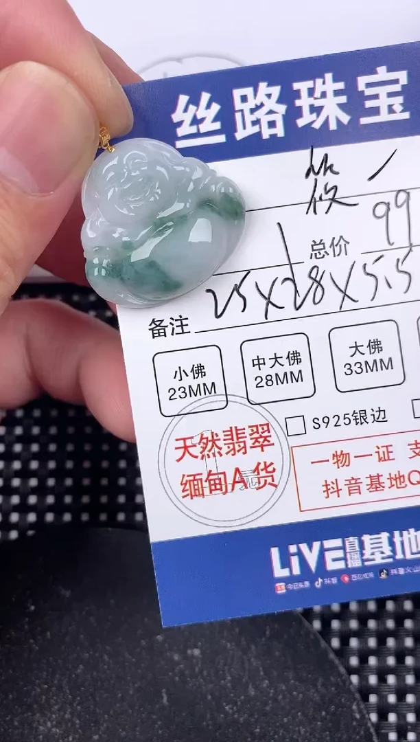 翡翠18K金镶嵌颈饰挂件