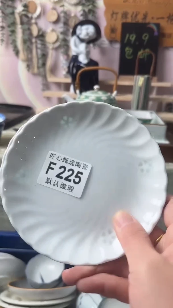 瓷片D***N闪购产品默认破F225
