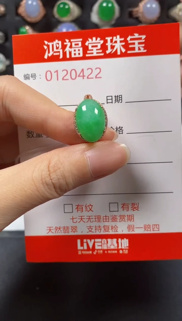 银S925镶嵌戒指翡翠0422