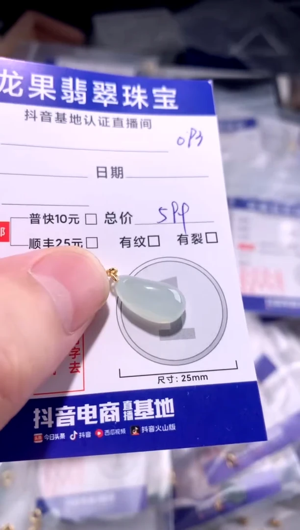 翡翠未镶嵌颈饰冰胶福瓜093