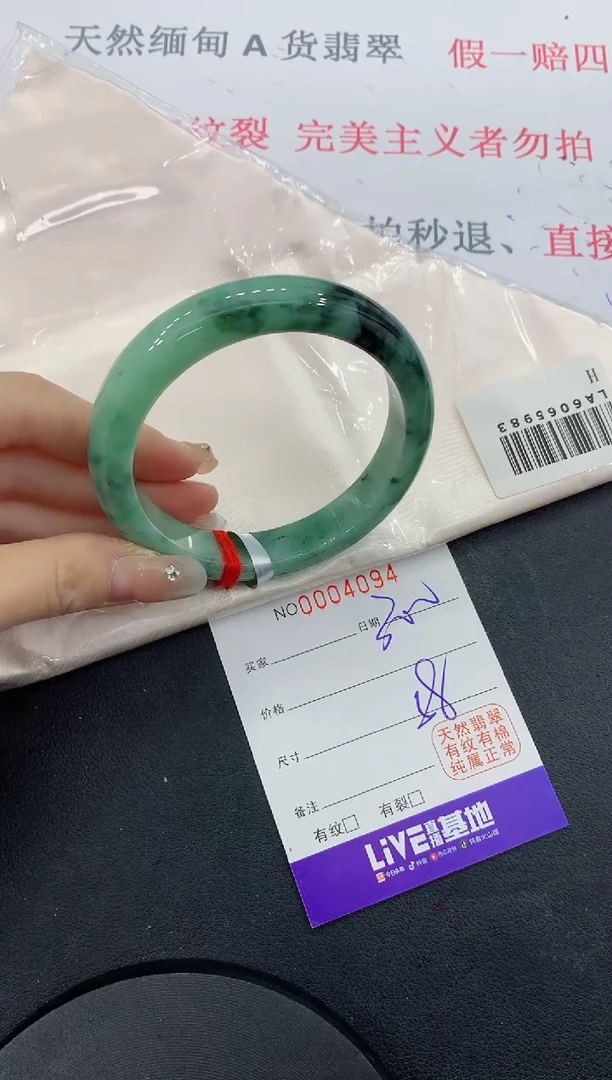 未镶嵌手镯翡翠94缅甸翡翠手镯