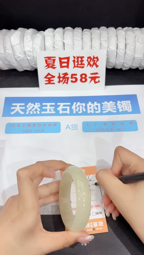 未镶嵌手镯石英质玉65-58.5