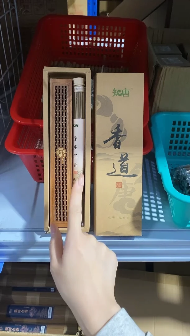 香篆1知唐/芽庄沉香20g+酸枝木（祥云）卧香盒套装