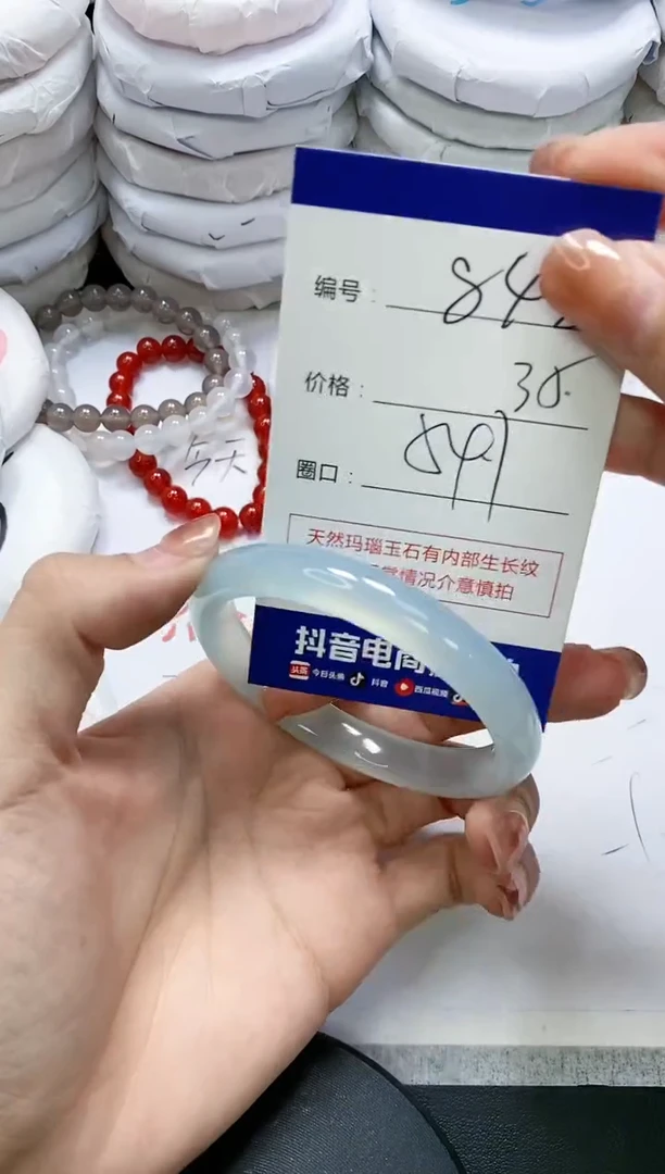 未镶嵌手镯玛瑙/玉髓848