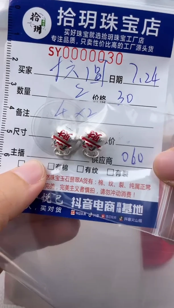 翡翠足银镶嵌颈饰十*圆足银配饰030