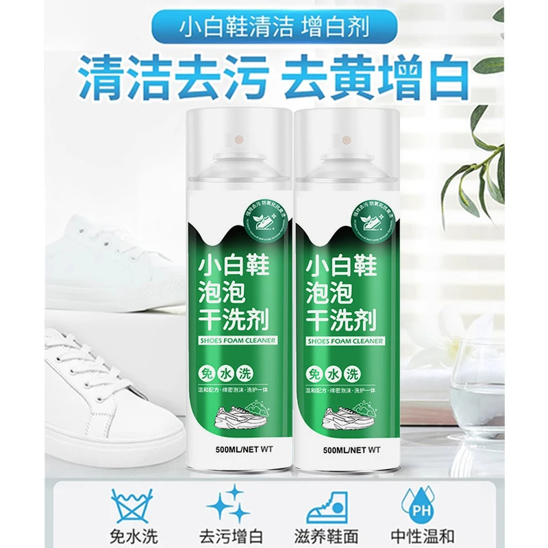 【阿文推荐】鞋子清洗剂小白鞋清洁去污康洗鞋刷思神器干洗泡沫全