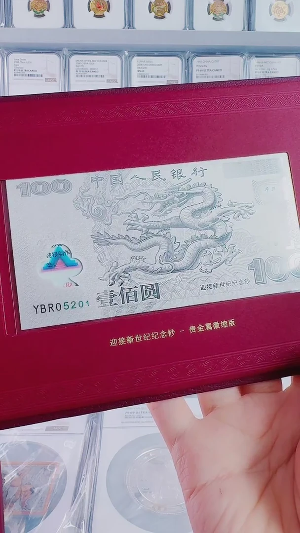 纯银2000年龙钞纯银钞2克盒证齐全