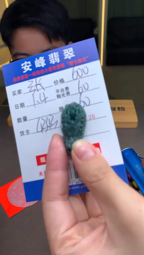 未镶嵌定制翡翠张****事SYD186679