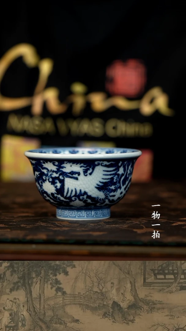 风****里青花暗刻三凤压手单杯