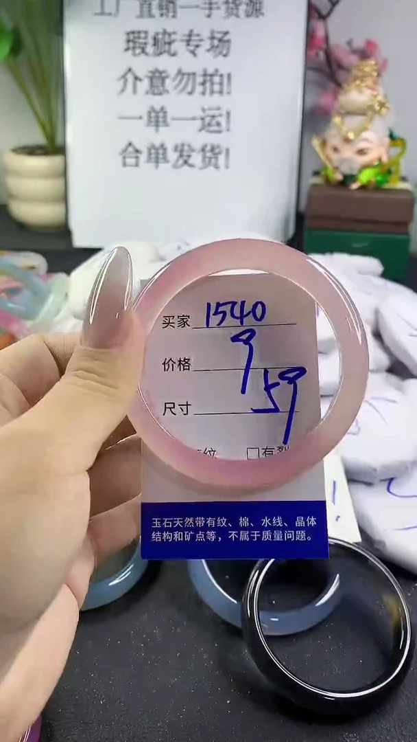 手镯玛瑙/玉髓未镶嵌1540