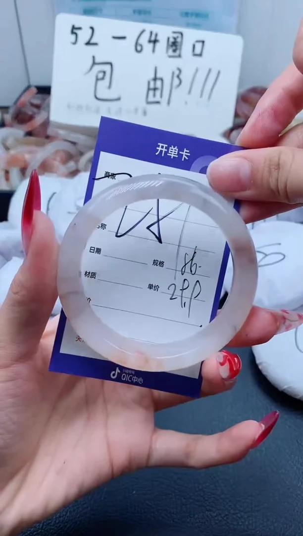 【闪购商品】石英质玉手镯未镶嵌251-56