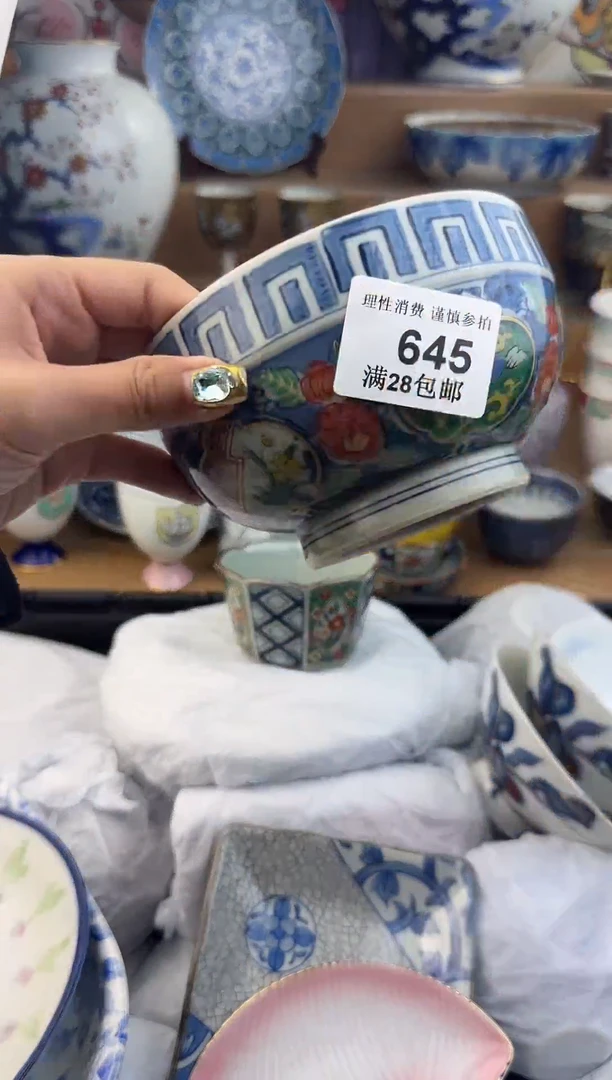 杯瓷色工艺品品品品645