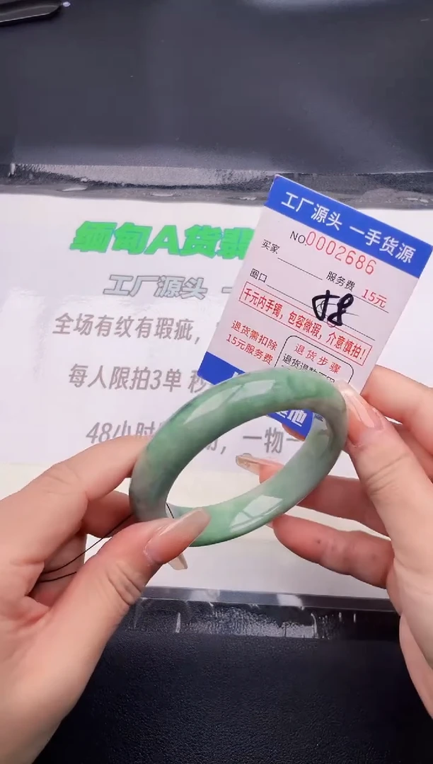 翡翠手镯未镶嵌86按图片拍下发货