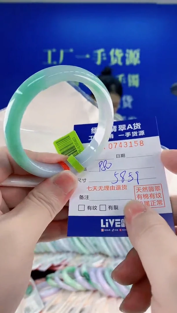 未镶嵌手镯翡翠58