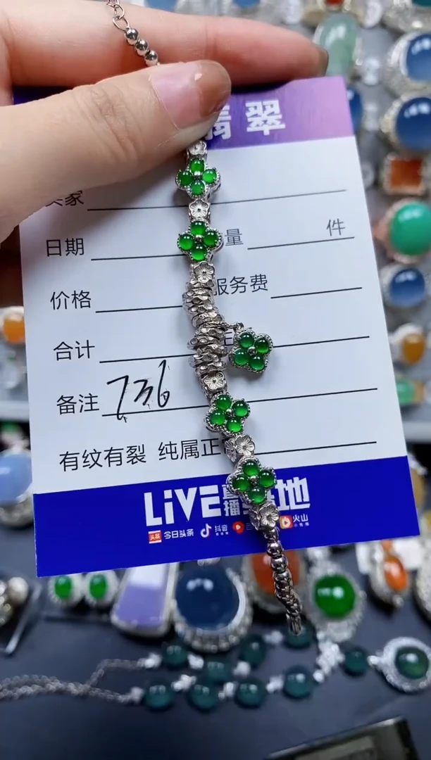 银S925镶嵌手链翡翠0736