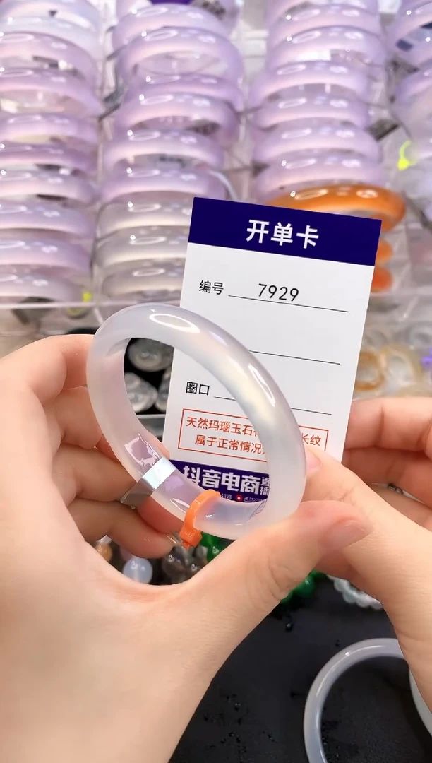 玛瑙/玉髓手镯未镶嵌7929圈口51-52