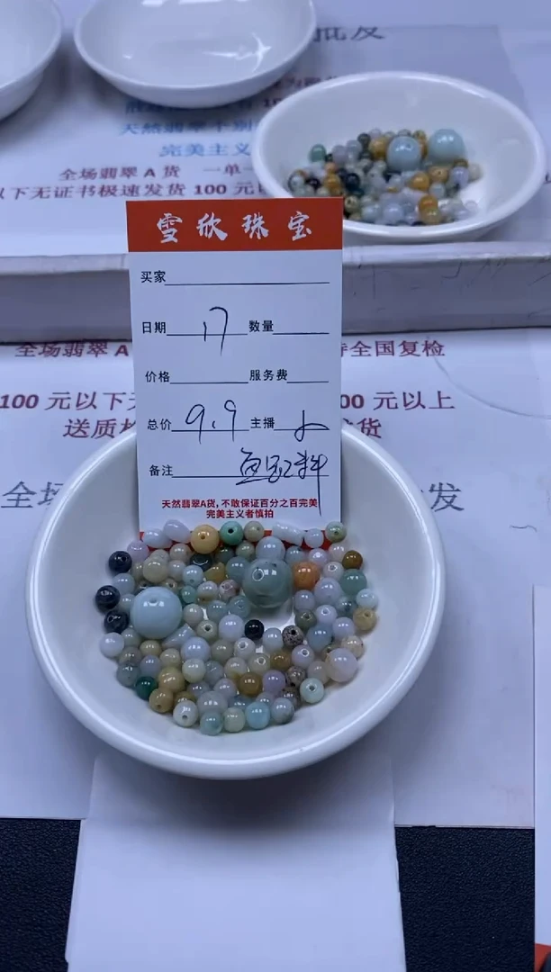 【闪购商品】翡翠颈饰未镶嵌雪欣散珠定制diy
