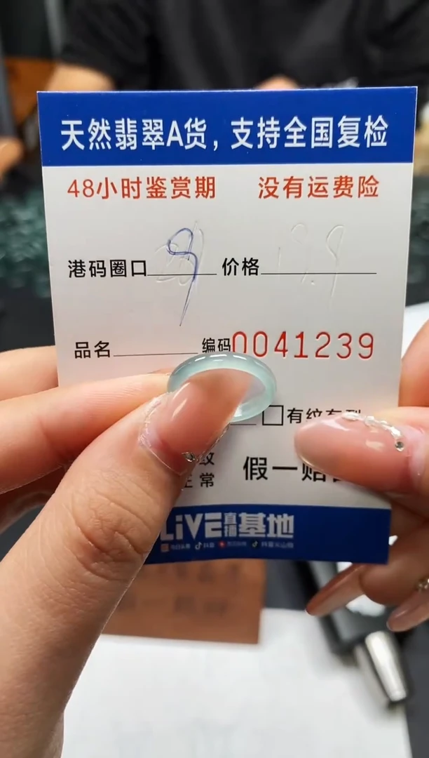 未镶嵌戒指翡翠天然A货翡翠1239