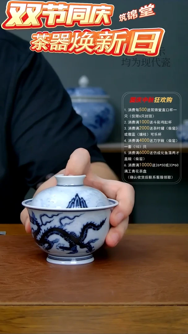 仿明淡海水双龙两才盖碗（柴窑）