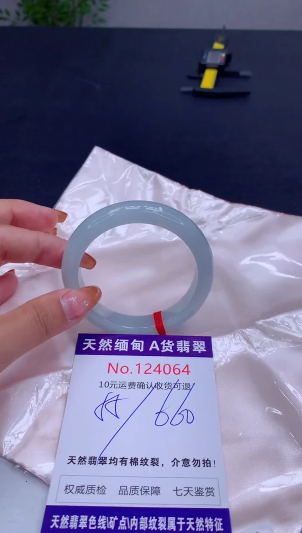 未镶嵌手镯翡翠有纹，完美者勿拍