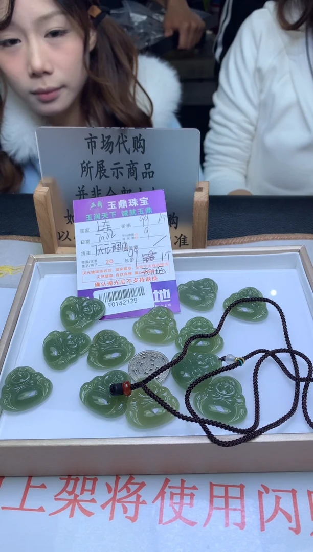【闪购商品】和田玉吊坠(不含链)未镶嵌多样性发其一-F0142728