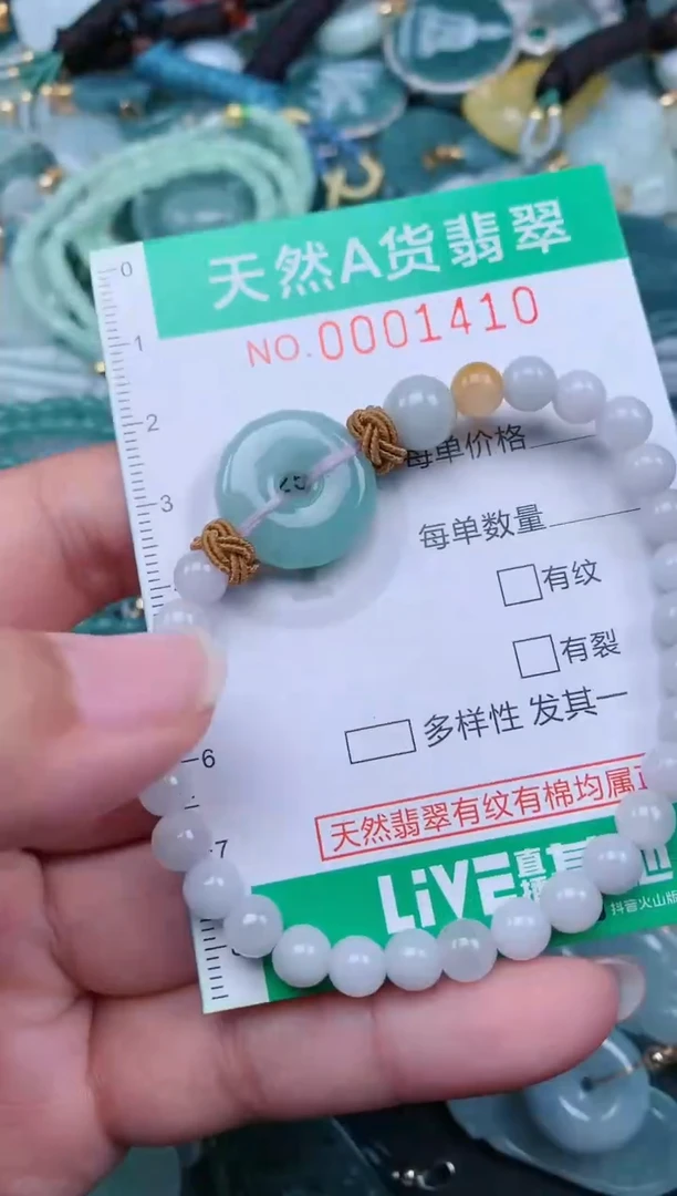 颈饰未镶嵌翡翠.0001410