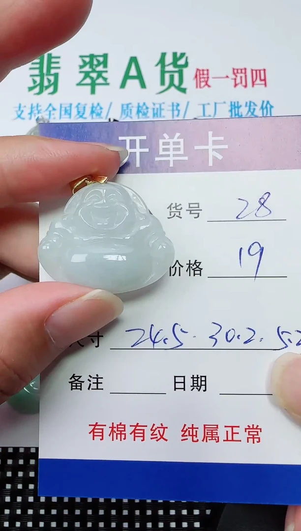 吊坠(赠链)银S925镶嵌翡翠28
