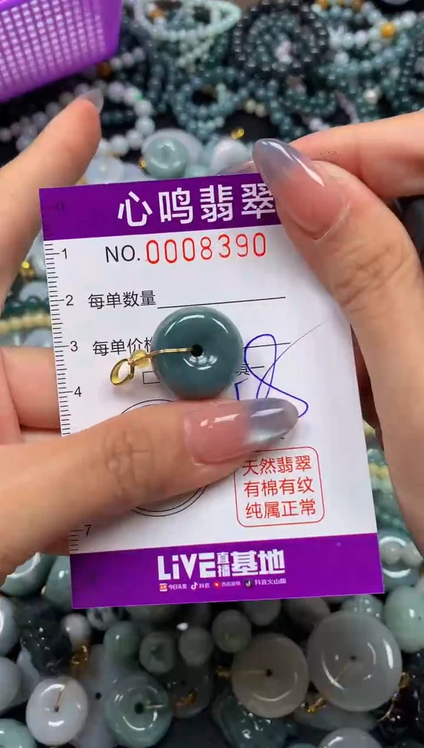 颈饰未镶嵌翡翠闪购008390
