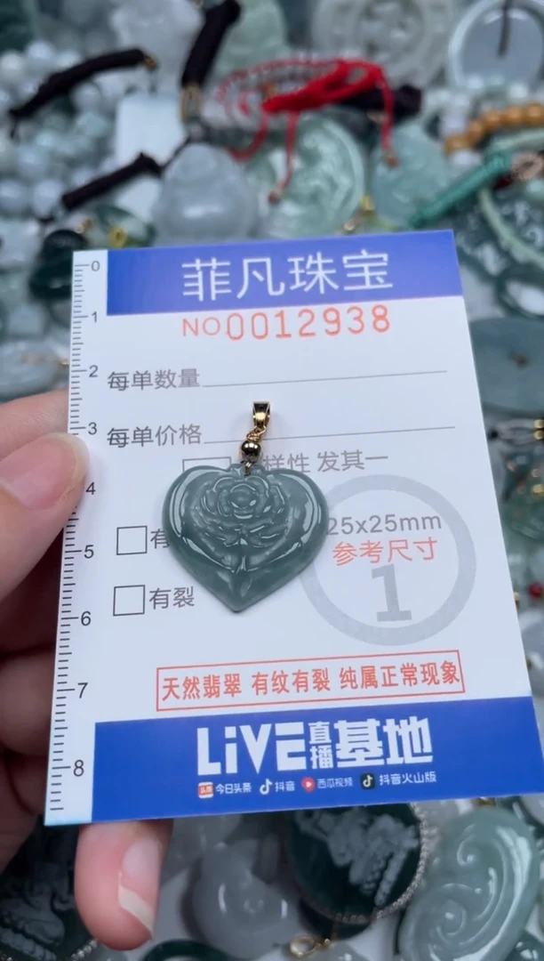颈饰未镶嵌翡翠12938