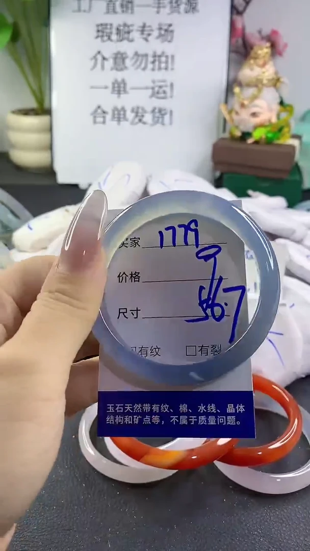 手镯玛瑙/玉髓未镶嵌1779