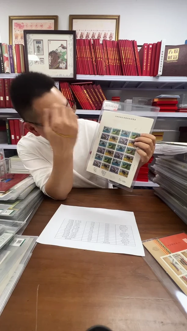 湾湾濒危动物 版票