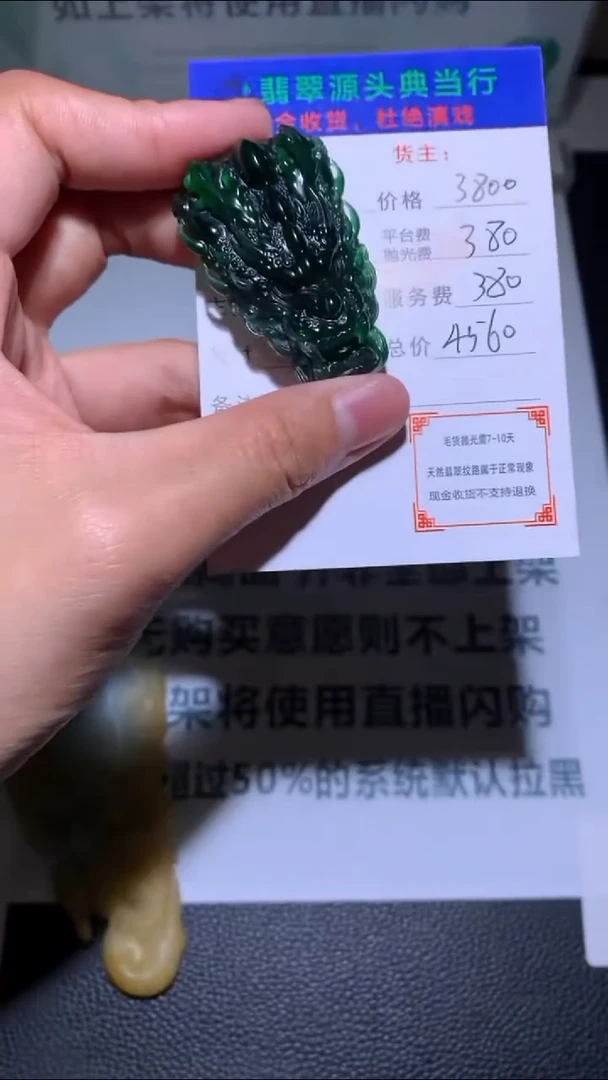 未镶嵌定制翡翠-毛货-不退不换-