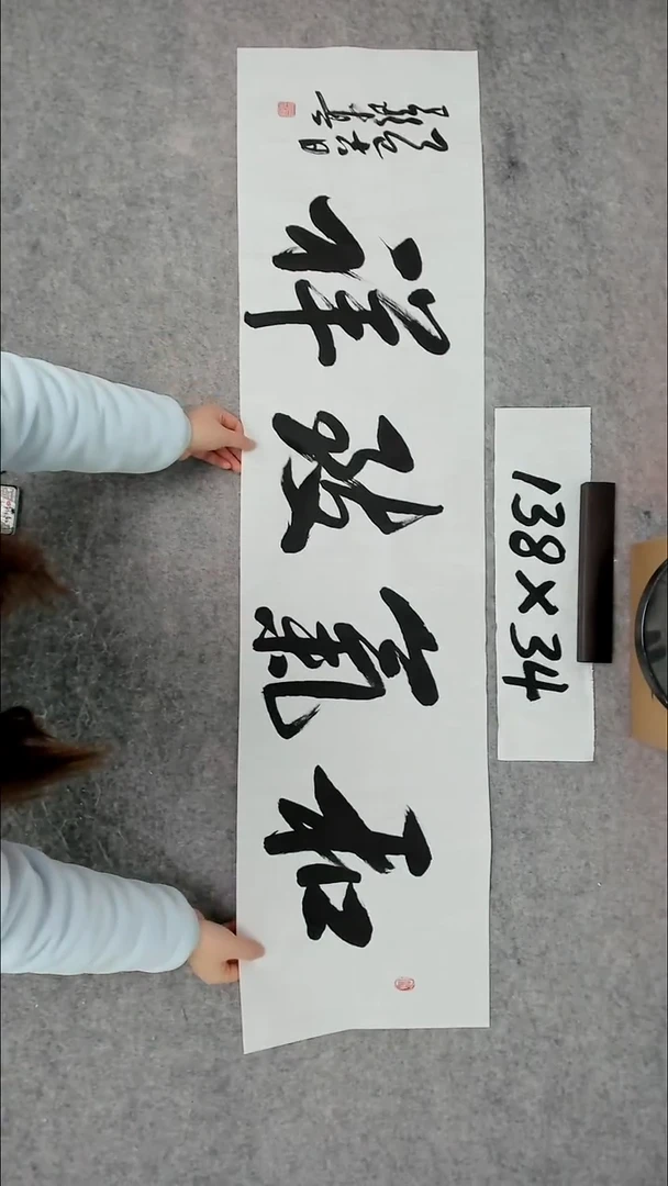 书法吕老师书法作品