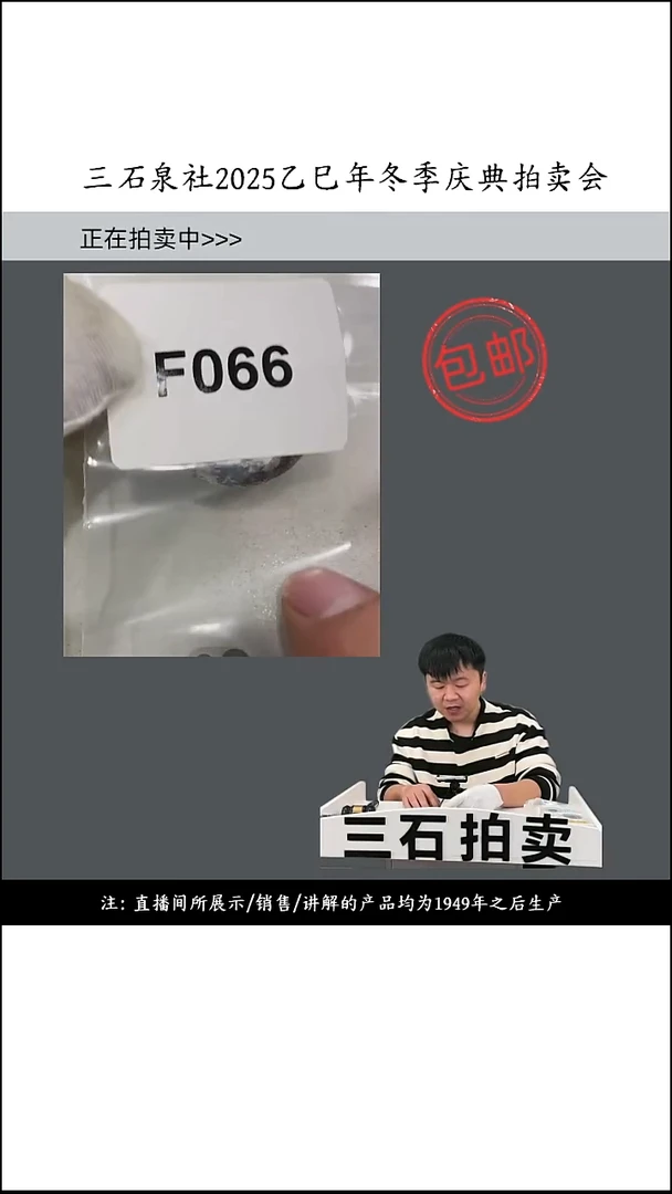铜诚*阁直播间所见即所得