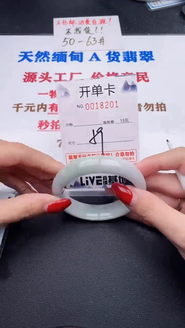 未镶嵌手镯翡翠01