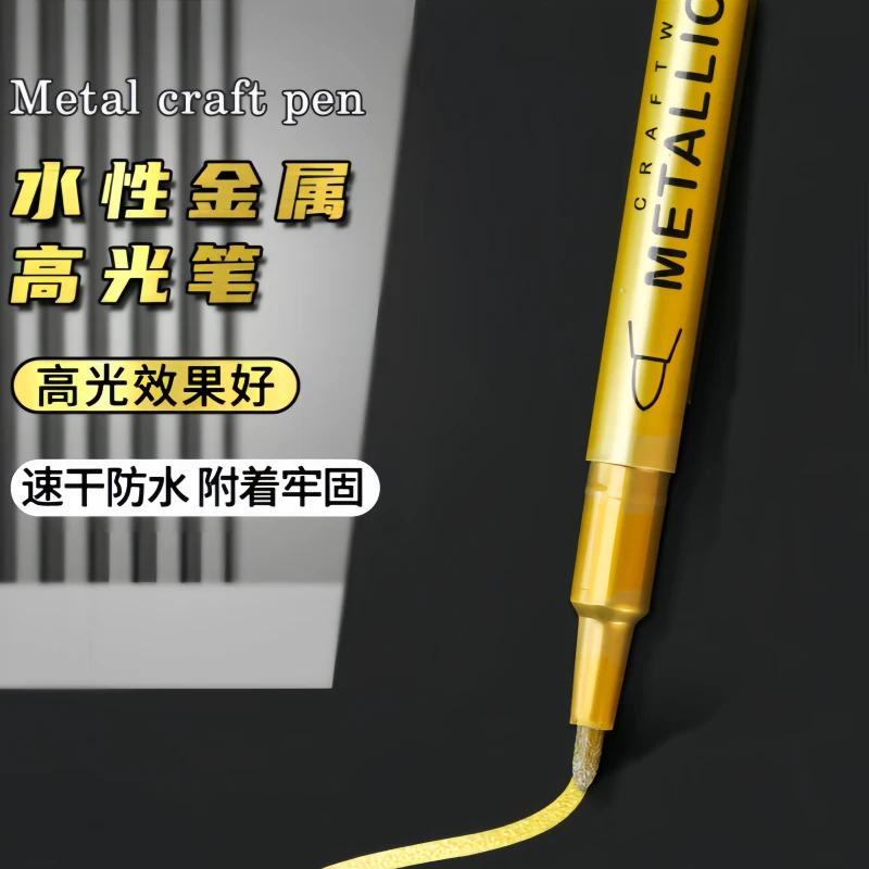 金属工艺笔金属色金属笔金色笔油漆笔签到签名笔签字金笔银色贺卡
