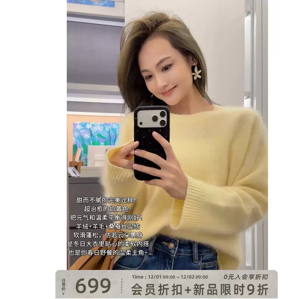 美洋MEIYANG 芝士毛衣 真丝羊绒羊毛|圆领针织衫【中】