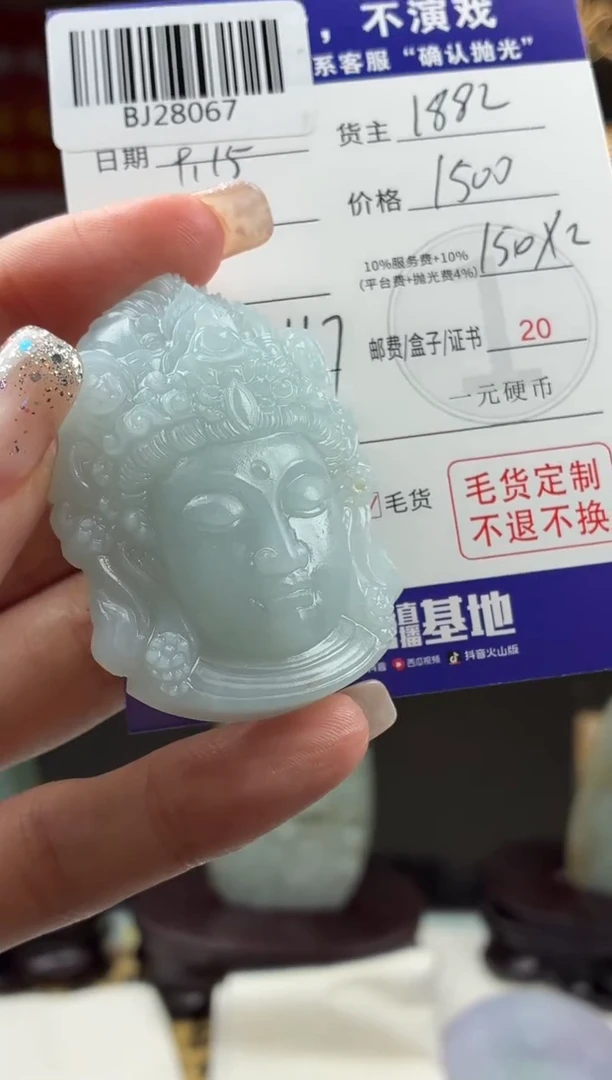 未镶嵌定制翡翠BJ28067