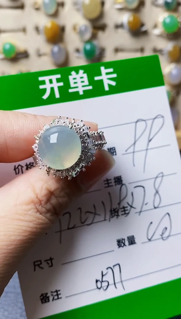 未镶嵌戒指翡翠0577
