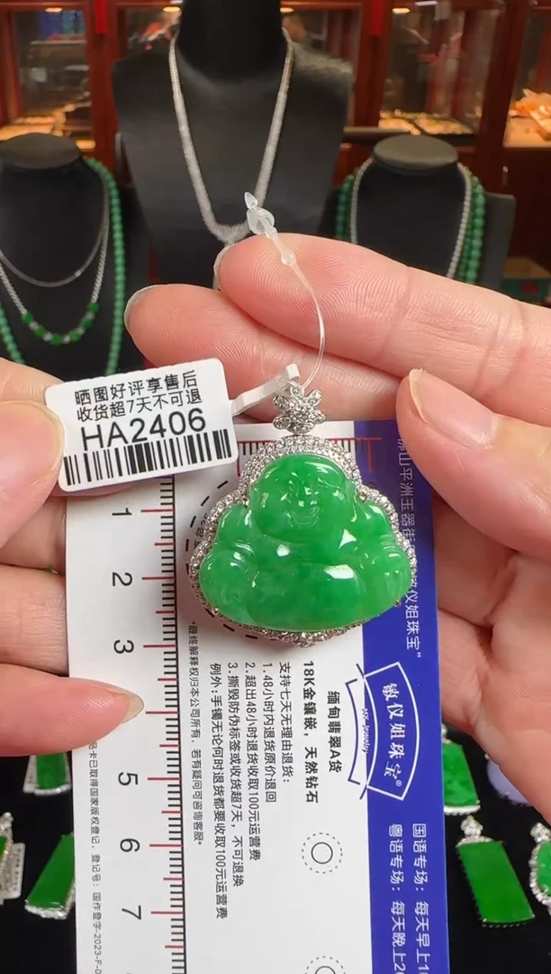 颈饰18K金镶嵌翡翠HA2406冰绿佛公